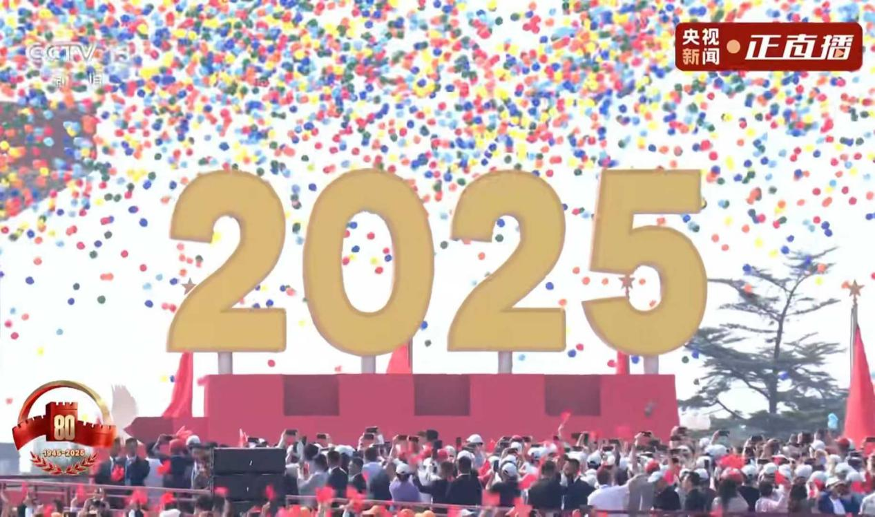 3. syyskuuta 2025, Kiinan armeijan paraati, lateksipallovapautus